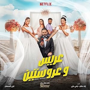 Bir Damat İki Gelin – Groom & Two Brides (2025)