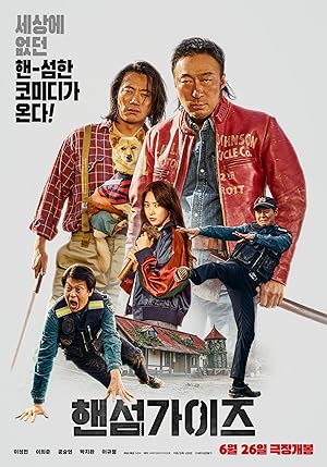 Handsome Guys (2024)