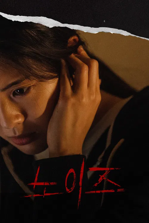 Noise: Lanetin Sesi – Noise (2024)